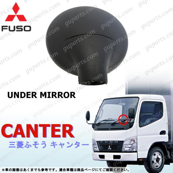 三菱 ふそう ジェネレーション キャンター アンダー ミラー サイド H14〜H23 FE70 FE...