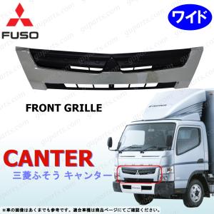 三菱ふそう 三菱 ふそう ブルーテック キャンター ワイド H22〜 FEB20