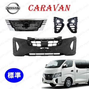 日産（NISSAN） キャラバン E26 後期 標準 フロント グリル メッキ