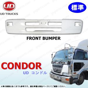 UDトラックス 日産UDトラックス ビッグサム フロントバンパー クローム