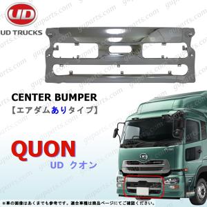 UDトラックス UD クオン 左 フロント サイド バンパー クローム メッキ