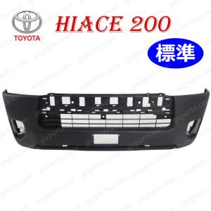 新品 ハイエース 標準 200系 純正 フロントバンパー 52119-26661 ハイエース 200系ス 4型 5型 6型 標準 フロント バンパー グリル 52119