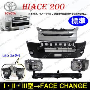 ハイエース 200系 3型 ヘッド変換ハーネス 3型純正2段→4型H4