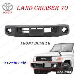 GDJ76 ランドクルーザー70 純正フロントバンパー　マウントブラケットセット ランドクルーザー トヨタ 70 ウインチ あり フロント バンパー カバー