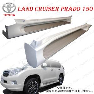 ランドクルーザー プラド サイドステップカバー トヨタ純正部品 LAND