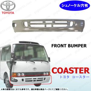 コースター トヨタ マイクロ バス H5〜H28 B40 B50 系 リア