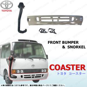 コースター トヨタ マイクロ バス H5〜H28 B40 B50 系 リア バンパー