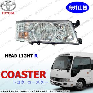 コースター トヨタ マイクロ バス リア バンパー H5〜H28 B40 B50 系