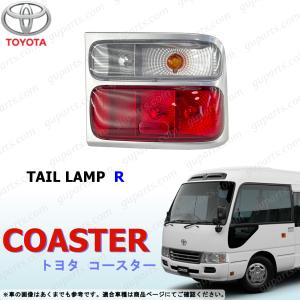 コースター トヨタ マイクロ バス 左 テール ランプ シルバー
