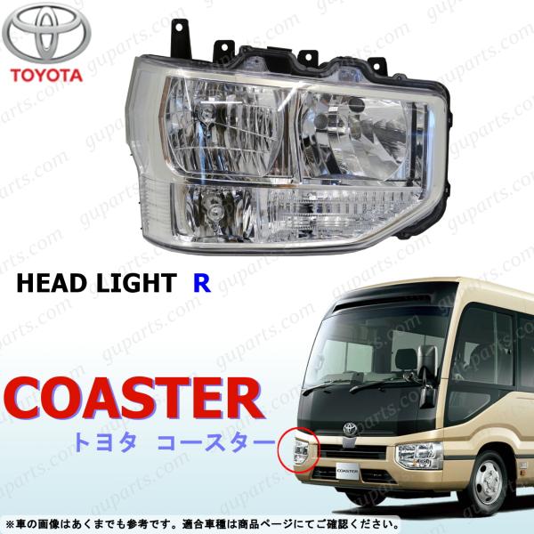 トヨタ マイクロ バス コースター H29〜 右 ヘッド ライト ランプ フォグ ウインカー COA...
