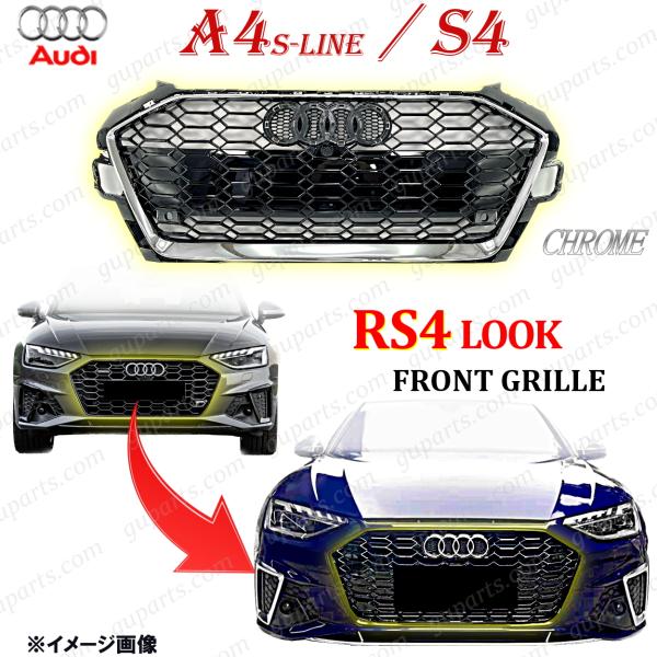 アウディ A4 Sライン S4 B9 2020〜 RS4 ルック ラジエーター グリル フロント バ...