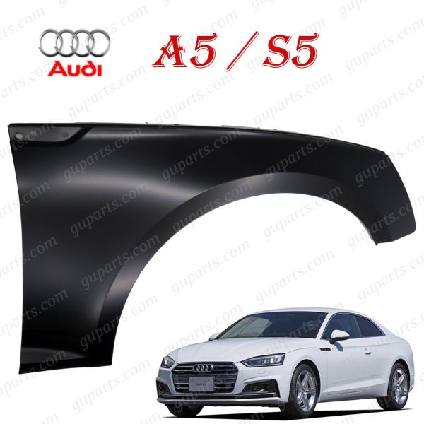 アウディ A5 S5 F5 系 右 フロント フェンダー 8W6821106B 前期 後期 スポーツ...
