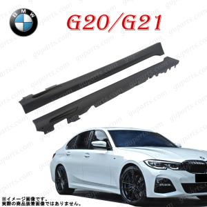 BMW BMW 3シリーズ G20 G21 Mスポーツ用 フロントリップスポイラー