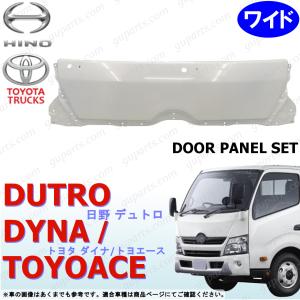 日野自動車 日野 デュトロ トヨタ ダイナ トヨエース エアループ H23