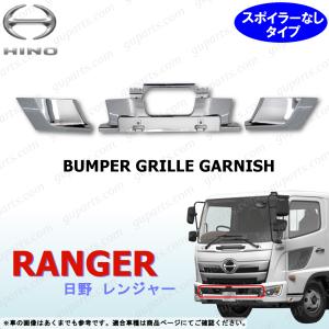 日野 新型 17 レンジャー メッキ コーナー パネル 左右セット 増