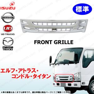 メッキ ステップスカート バンパー装着車に！PM 07エルフ 標準キャブ