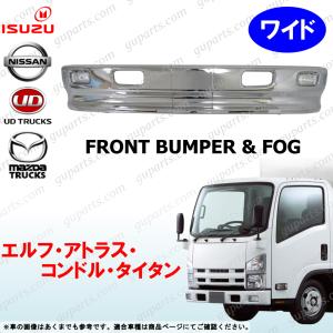 07 エルフ アトラス コンドル タイタン ワイド フロント バンパー スポイラー メッキ NPR NNR NNS NPS APR ANR BPS LNR LNS LPR LPS