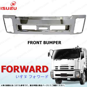 いすゞ（ISUZU） 07 フォワード H19.7〜 ワイド 用 フロント バンパー