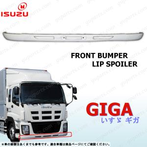 いすゞ NEW ギガ 07 純正 タイプ メッキ フロント バンパー H21/5