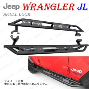 Jeep ラングラー JL 純正サイドステップ左右セット 68292904AF