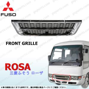 三菱 ローザブラックバンパー 三菱ふそう 三菱 ふそう FUSO マイクロ バス ローザ BE6 系 H19〜H30
