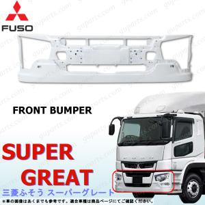 三菱ふそう 三菱 ふそう 純正 スーパーグレート メッキ