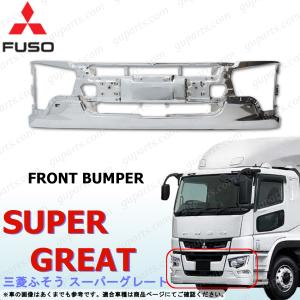 スーパーグレート07グレート標準キャブ用 三菱ふそう NEWスーパーグレート 07スーパーグレート 標準キャブ
