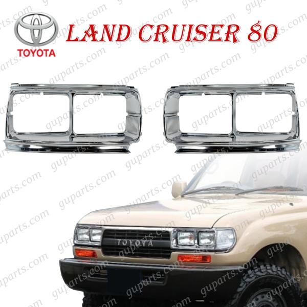 ランドクルーザー 80 角目4灯 ヘッドライトケース ライト カバー ベゼル ランプ カバー ベゼル...
