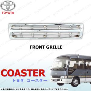 トヨタ純正 コースター 後期 40系 50系 XZB40 XZB50 XZB46V