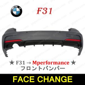 BMW BMW F31 LCI 328i 335i 330i 340i 純正 可変 マフラー 新品