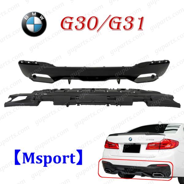 BMW 5 G30 G31 M スポーツ リア バンパー ディフューザー リップ ロア スポイラー ...