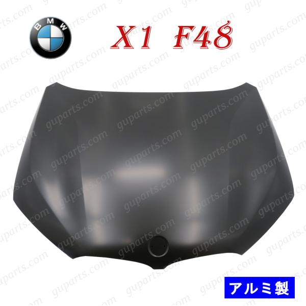 BMW X1 F48 2015〜2023 ボンネット フード アルミ 41007463772 410...