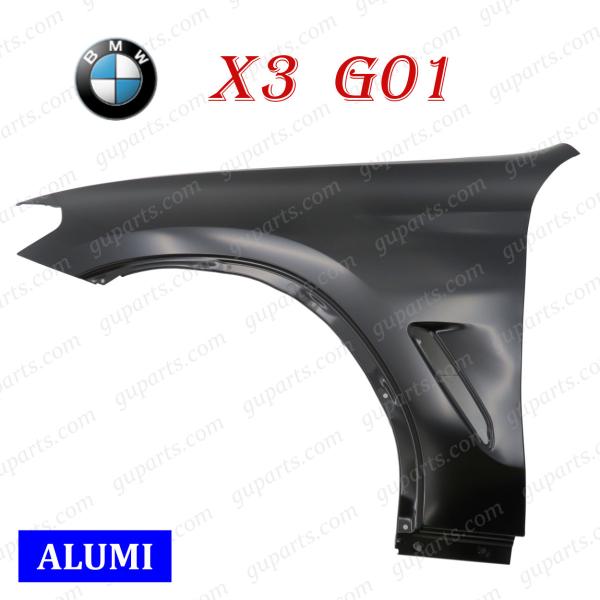 BMW X3 G01 F97 2017〜2025 左 フェンダー アルミ 41007930973 4...