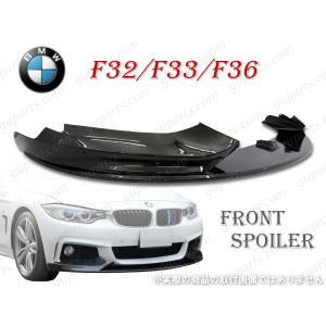 BMW 純正 F32 F33 F36 4シリーズ M Performance サイド スカート