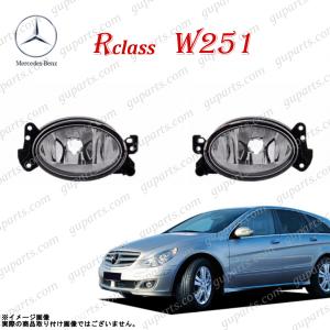 ベンツ R W251 R350 R500 R550 4マチック 左 右 フォグ ランプ ライト A1698201556 A1698201656｜guparts