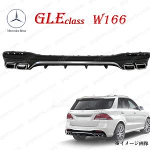 BENZ メルセデス ベンツ C167 GLE クーペ用 GLE63 AMGタイプ リア