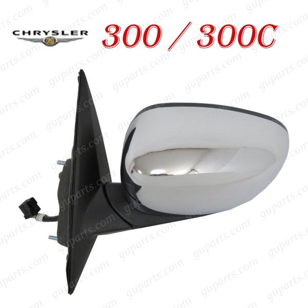 クライスラー 300 / 300C 2005〜2012 左 ドア ミラー クローム メッキ ヒーター...