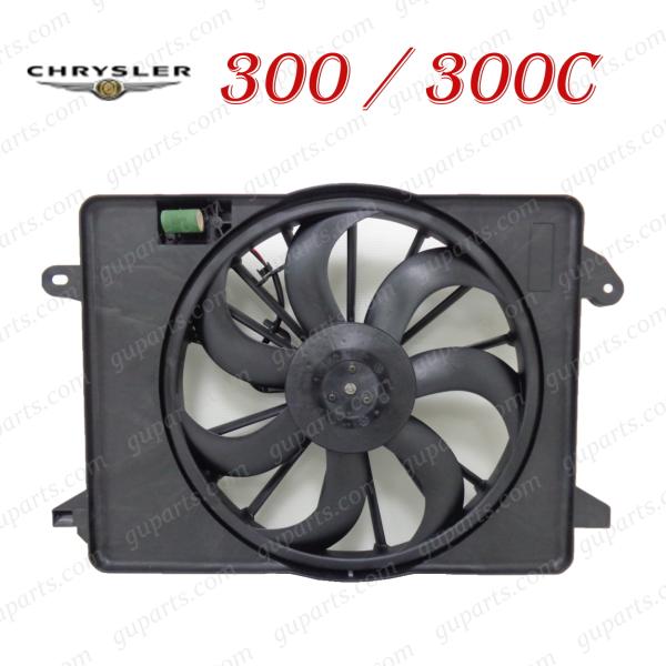 クライスラー 300 / 300C 2012〜 2.7L 3.5L 5.7L 6.1L ラジエーター...