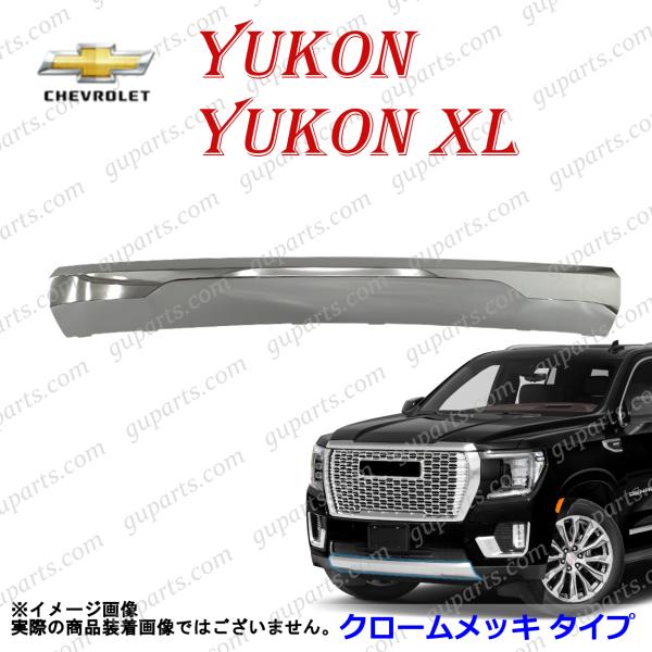 シボレー GMC ユーコン XL 2021〜 デナリ SLT フロント バンパー スポイラー スキッ...