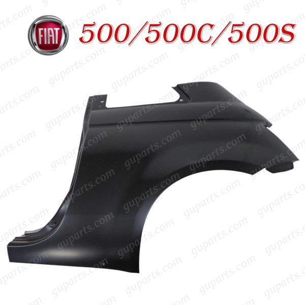 FIAT フィアット 500 500C 500S リア 左 バンパー フェンダー 2007〜 312...