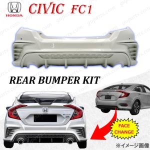 ホンダ シビック セダン FC1 リア バンパー ディフューザー パール ホワイト フェイスチェンジ カスタム CIVIC HONDA エアロ キット 白｜guparts