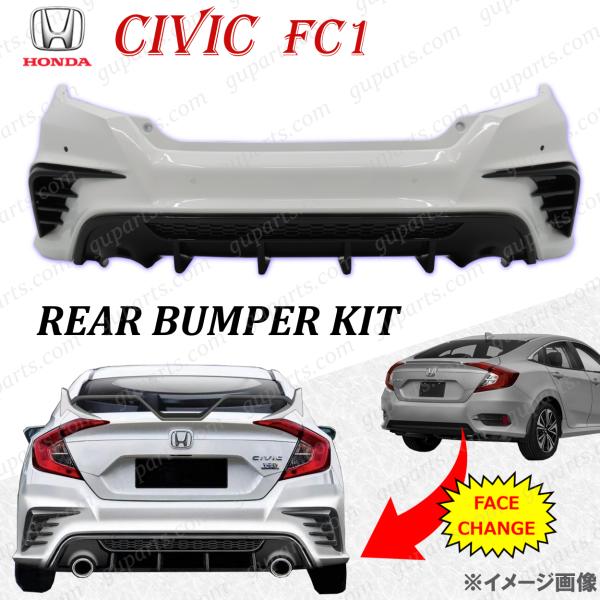 ホンダ シビック セダン FC1 リア バンパー ディフューザー パール ホワイト フェイスチェンジ...