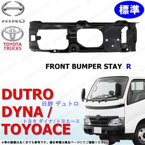 日野自動車 デュトロ H11〜H23 標準 ワイパー パネル クロームメッキ