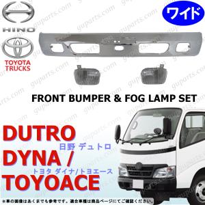 日野自動車 日野 デュトロ トヨタ ダイナ トヨエース ワイド H23〜H28