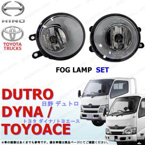 日野自動車 日野 デュトロ トヨタ ダイナ トヨエース 〜H23/6 左右