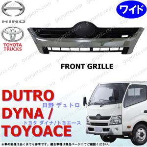 日野デュトロ　トヨタダイナ　ワイド用　コーナーパネル トヨタ ダイナ 日野 デュトロ メッキ コーナーパネル 標準 ワイド 前期
