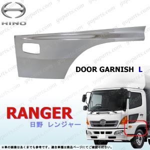 日野 レンジャープロ メッキ サイド ドア ガーニッシュ 貼り付け プロテクター 日野レンジャープロメッキサイドドア ガーニッシュ貼り付けタイプ
