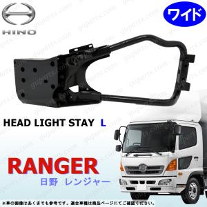 日野自動車 レンジャー プロ グランド プロフィア バラスト 付 LED 左