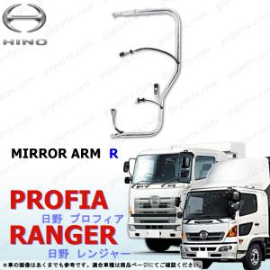 日野自動車 レンジャー プロ グランド プロフィア H14〜H23 LED 右