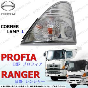 日野自動車 レンジャー プロ グランド プロフィア バラスト 付 LED 左